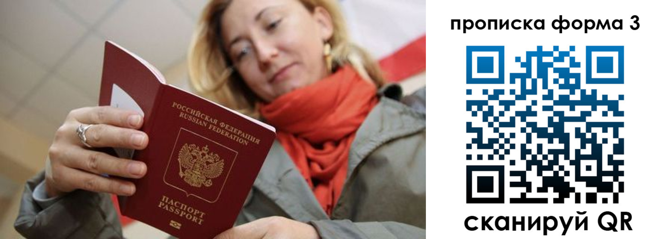 прописка законно в Печорах