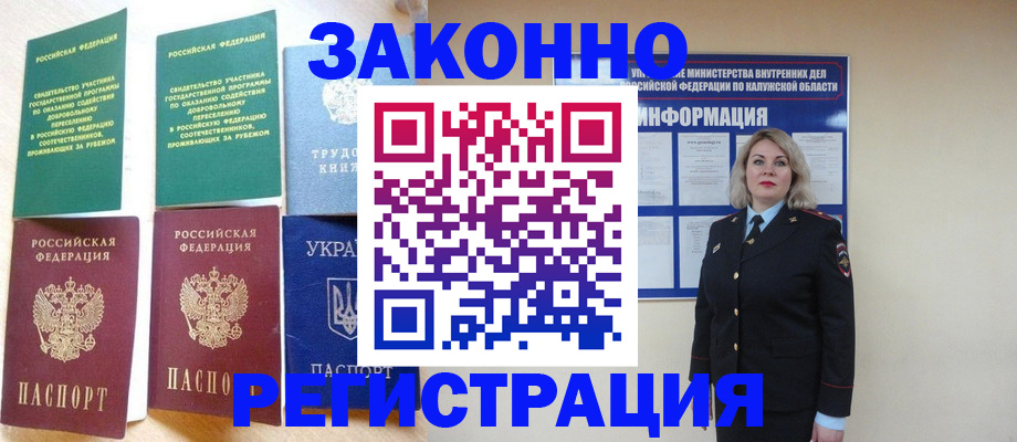 прописка паспорт в Печорах