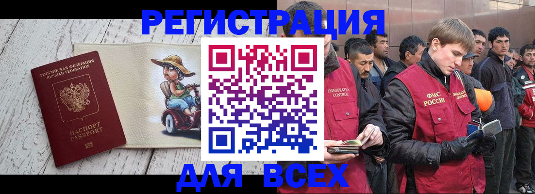 прописка регистрация в Печорах