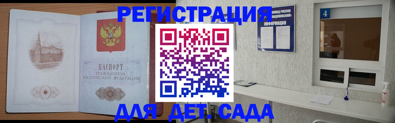 прописка в квартире в Печорах